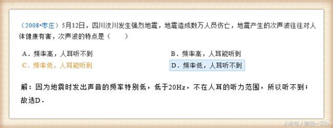 初中物理蝙蝠