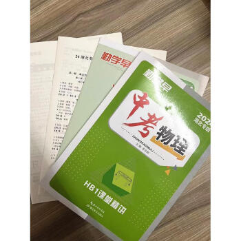 初中物理角
