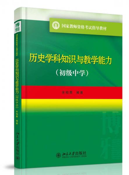 初中物理角