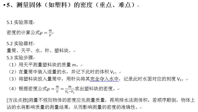 初中物理實(shí)驗(yàn)天平