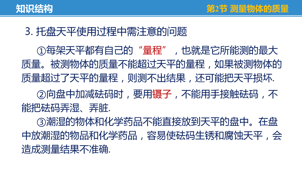 初中物理怎樣自學