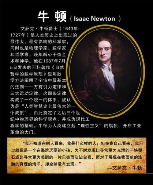 初中物理涉及的人物