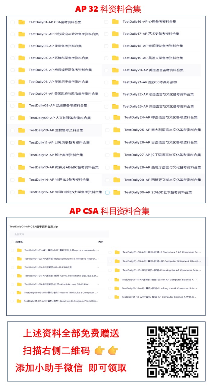 AP課程指什么-ap課程究竟是什么