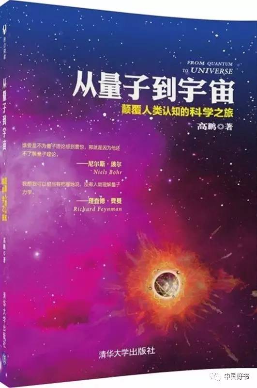 物理學家老倆口