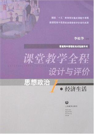 高中物理改革
