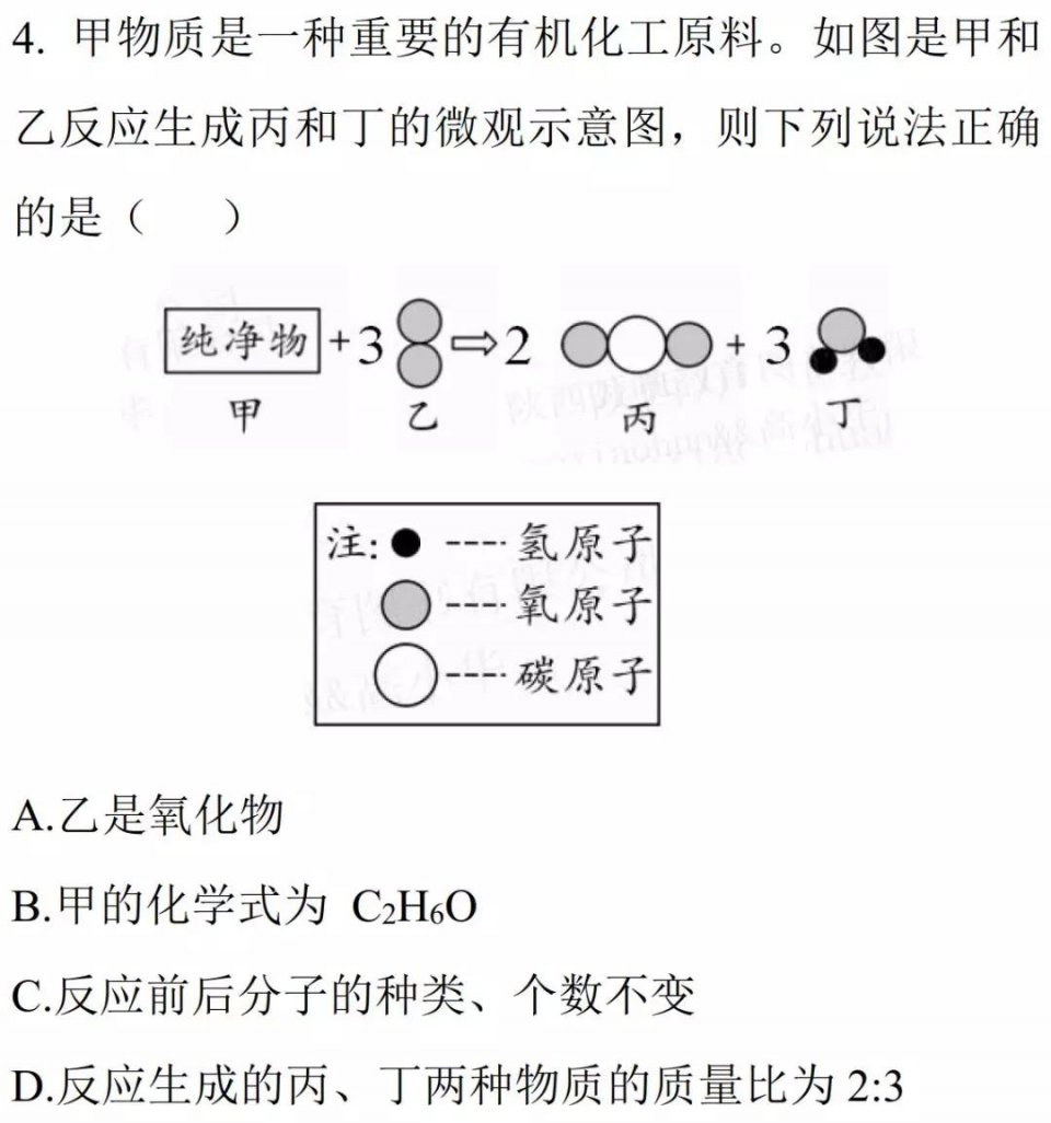 初中物理微觀