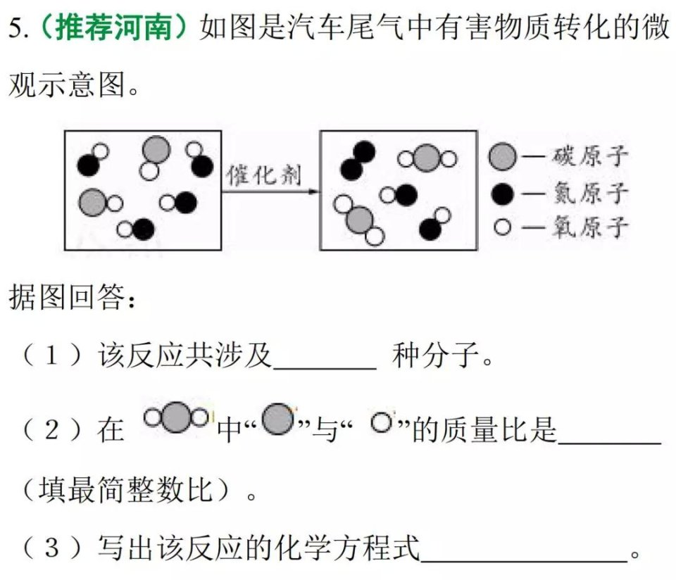 初中物理微觀