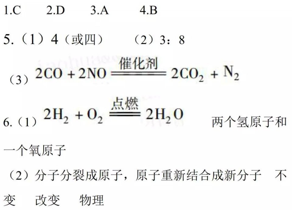 初中物理微觀