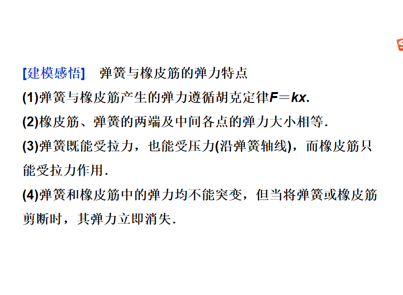 高中物理計算題技巧