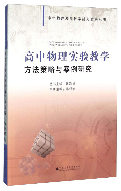 高中物理的重要概念
