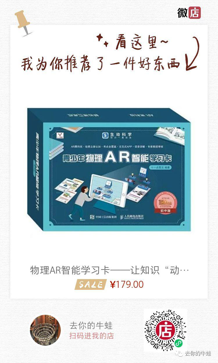 電動機模型 初中物理