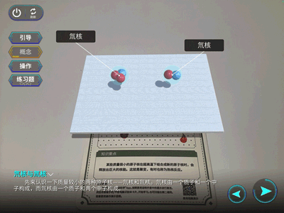 電動機模型 初中物理