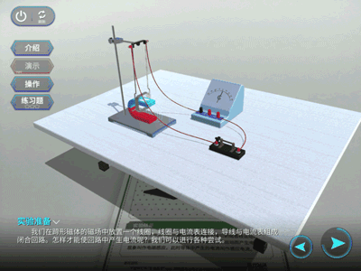 電動機模型 初中物理