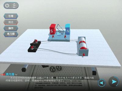電動機模型 初中物理
