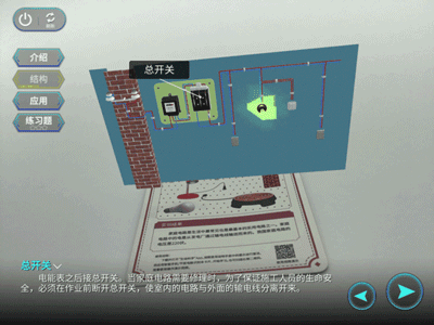 電動機模型 初中物理