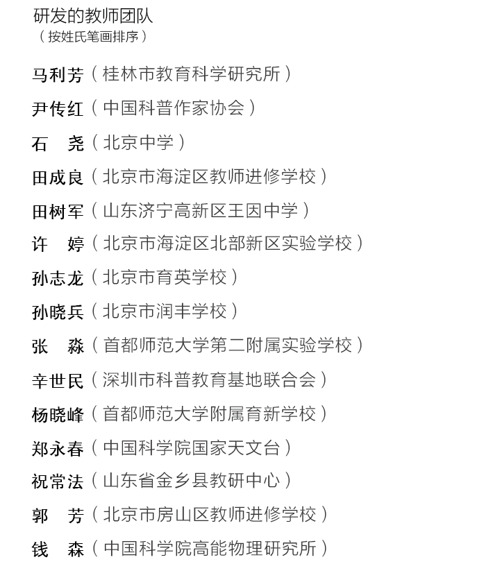 電動機模型 初中物理
