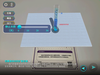 電動機模型 初中物理