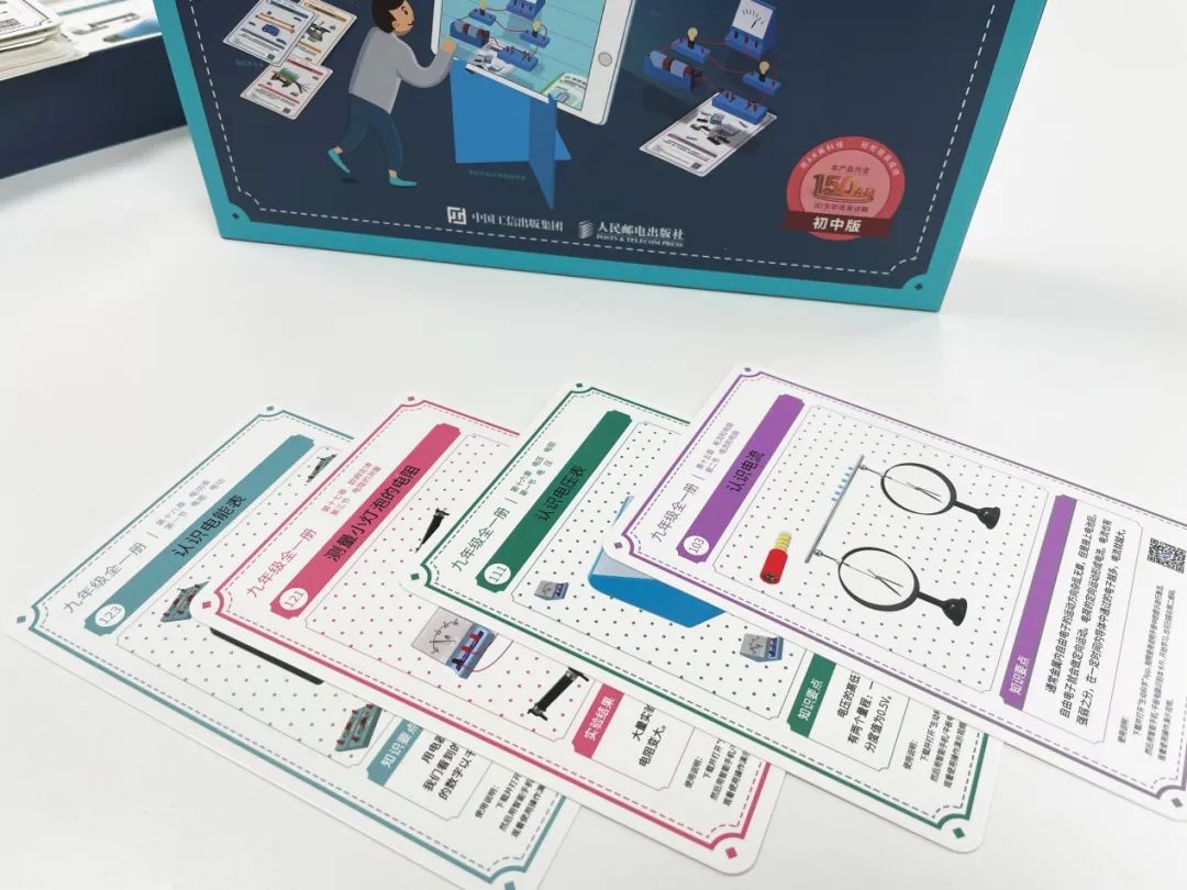 電動機模型 初中物理
