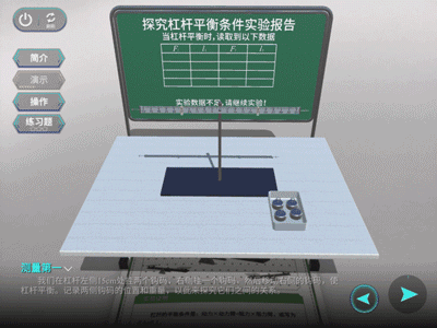 電動機模型 初中物理
