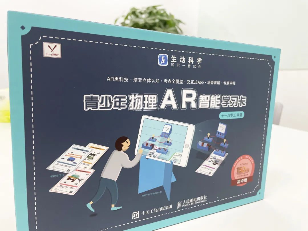電動機模型 初中物理