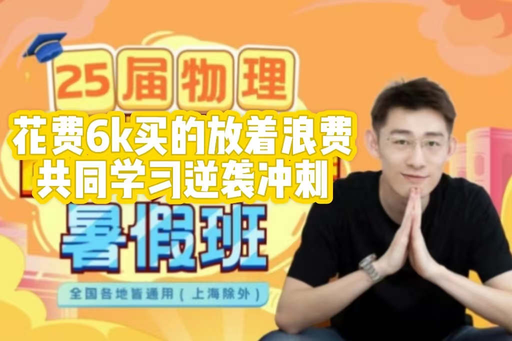 高中物理教學視頻全集