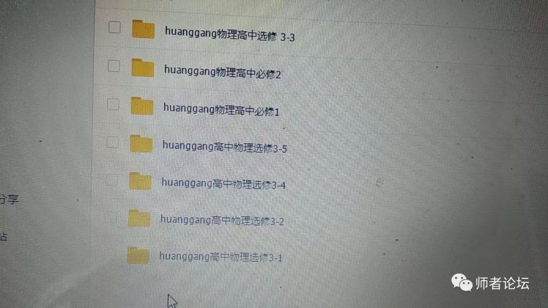 高中物理教學視頻全集