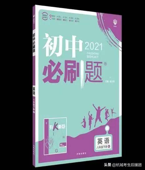 教輔物理初中