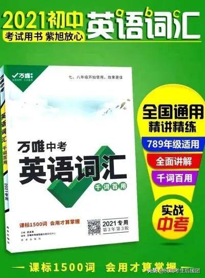 教輔物理初中