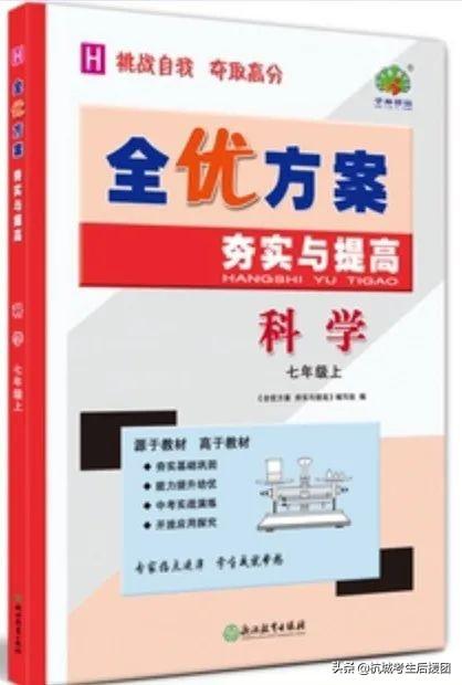 教輔物理初中