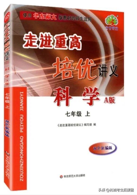 教輔物理初中
