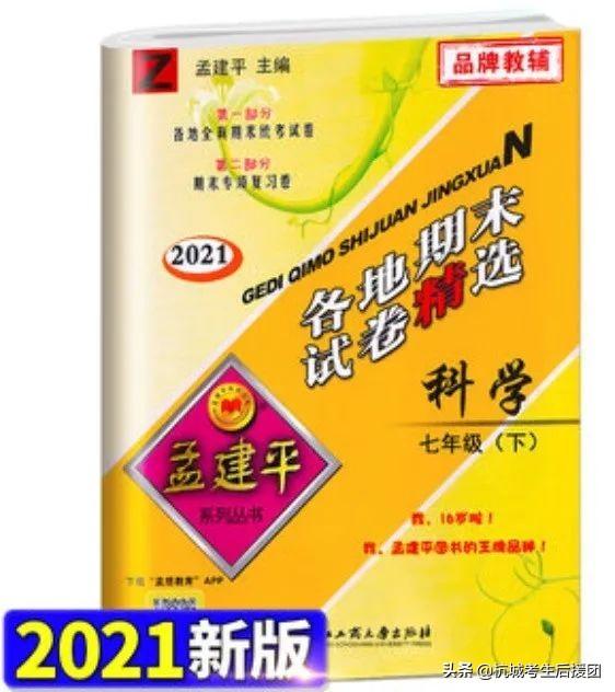 教輔物理初中