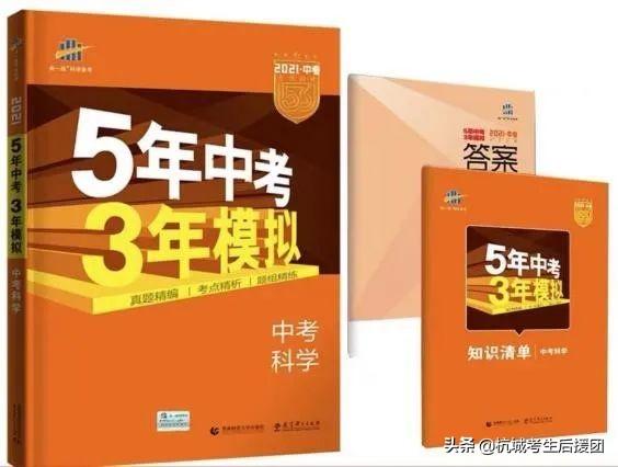 教輔物理初中