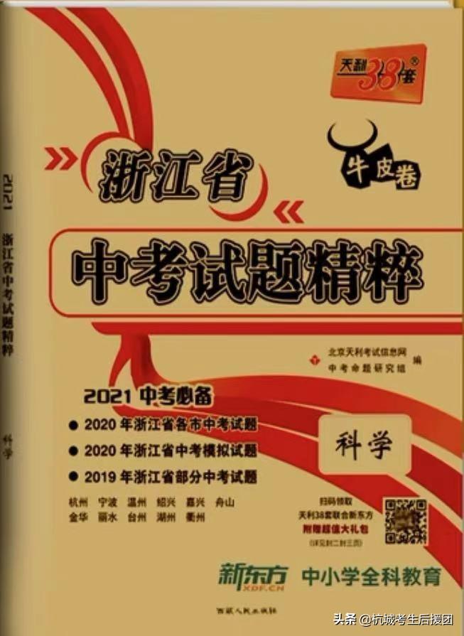教輔物理初中