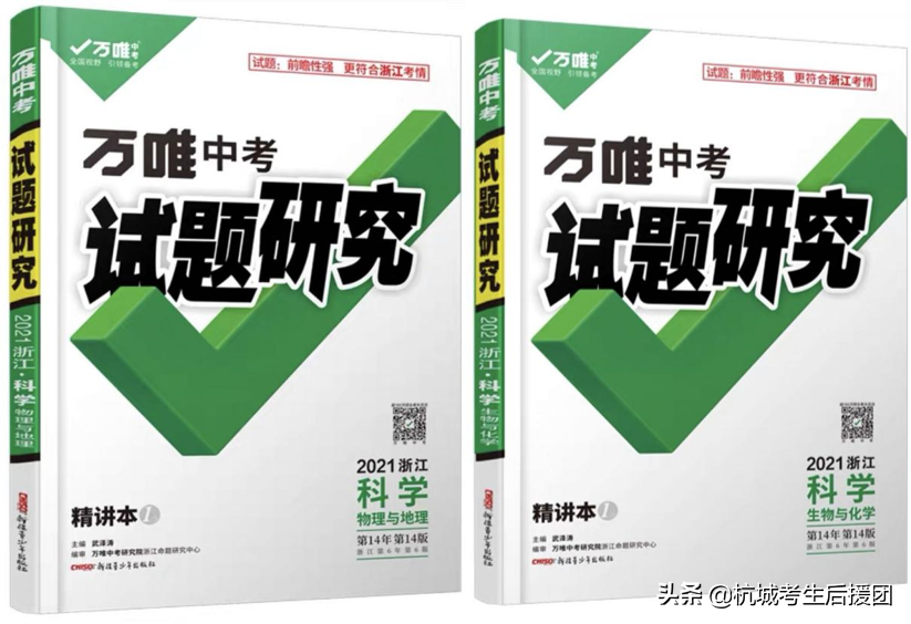 教輔物理初中