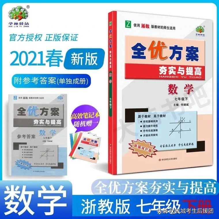 教輔物理初中