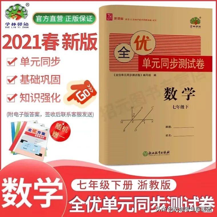 教輔物理初中