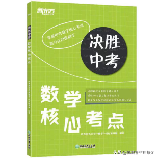 教輔物理初中