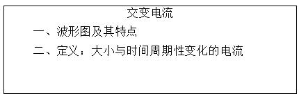 高中物理交流電公式