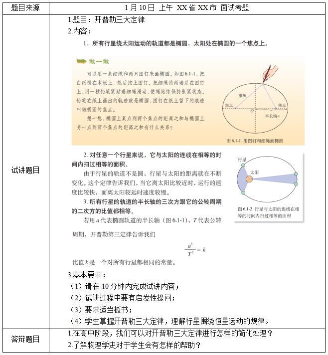 高中物理交流電公式
