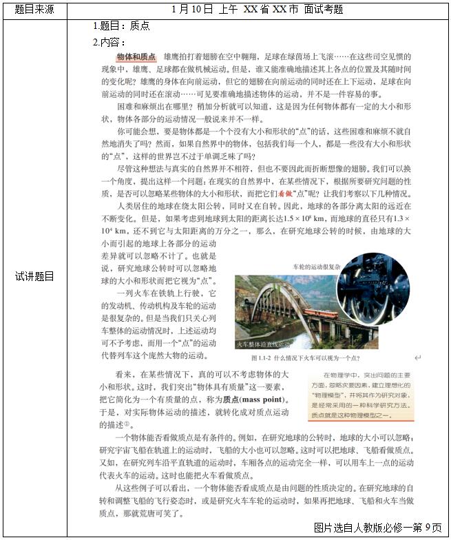 高中物理交流電公式
