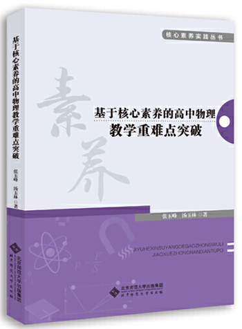 電勢能和電勢
