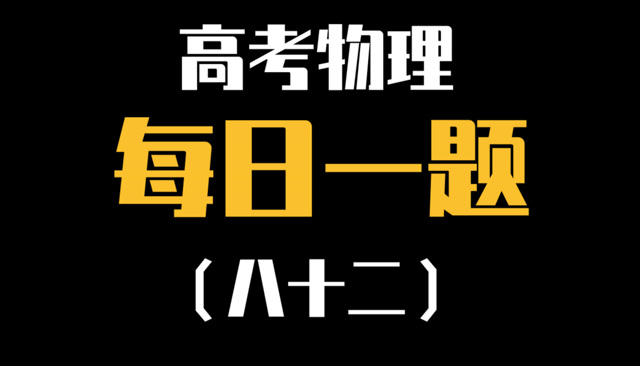 高中物理磁場