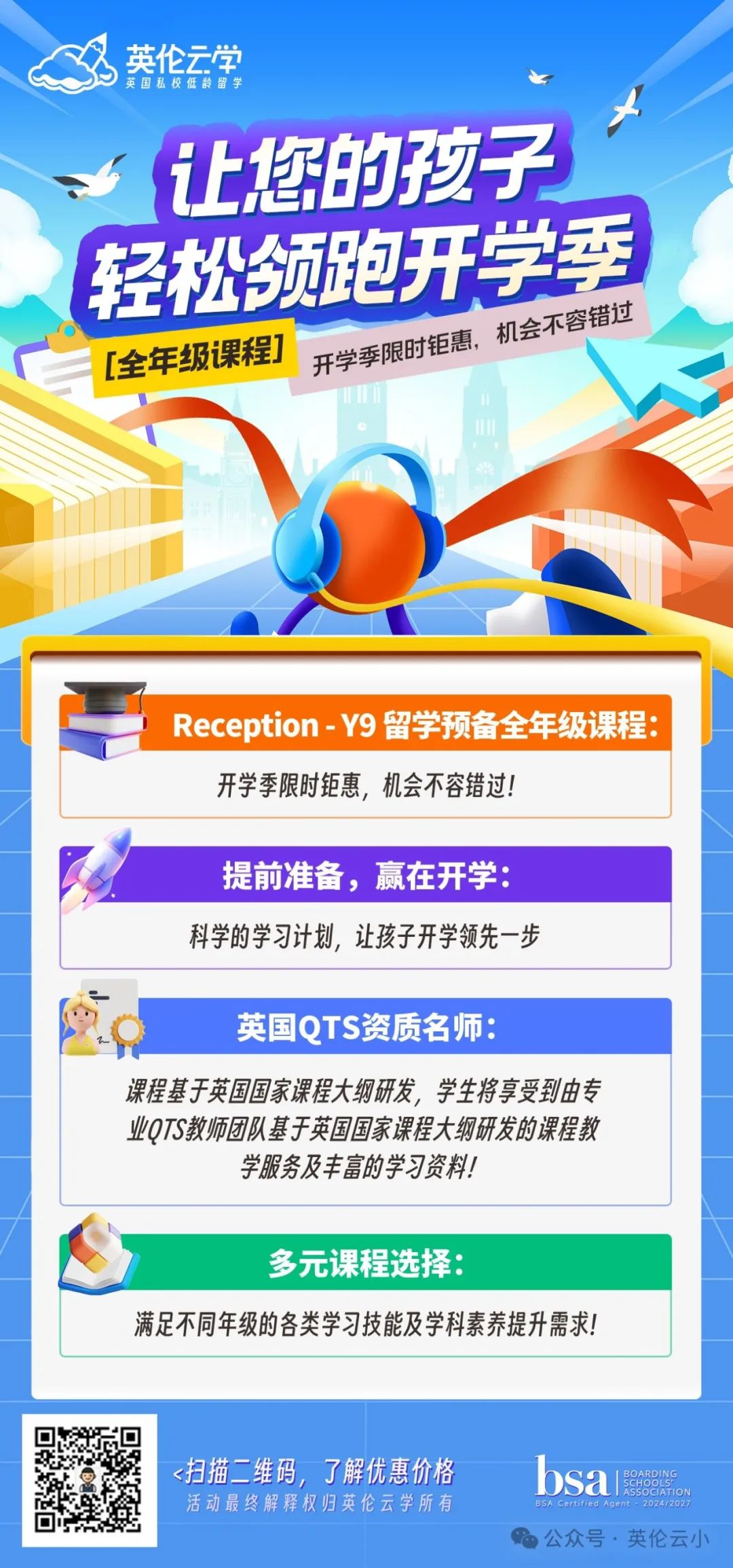 上海初中物理課本