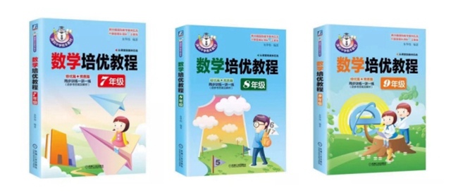 初中物理加強