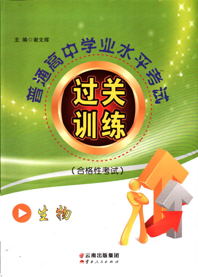 上海高中物理考試