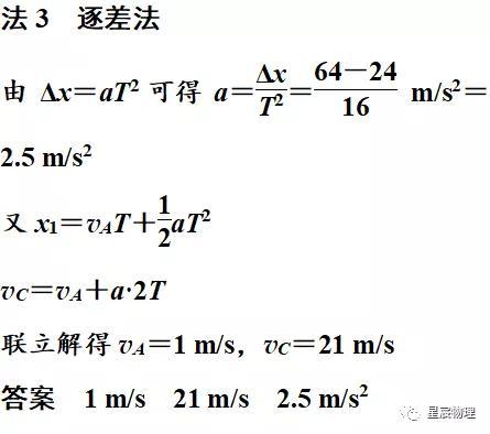 高中物理的自然規律