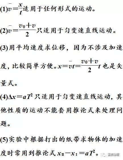 高中物理的自然規律