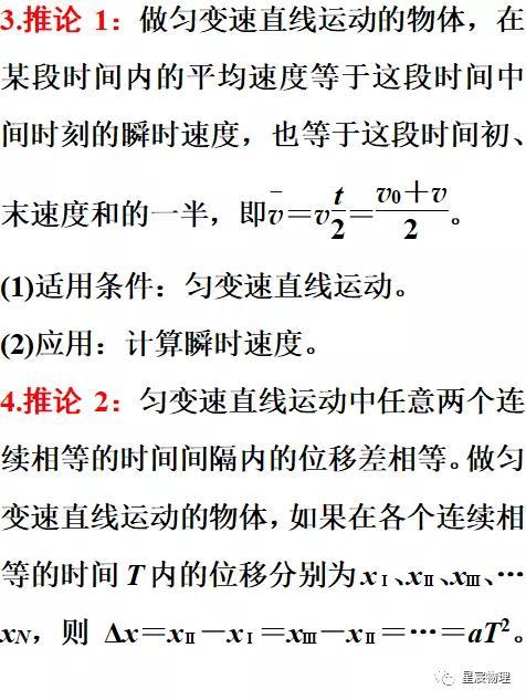 高中物理的自然規律