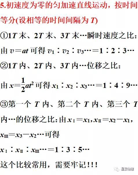 高中物理的自然規律