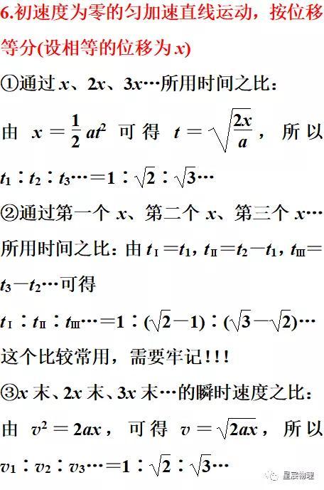 高中物理的自然規律